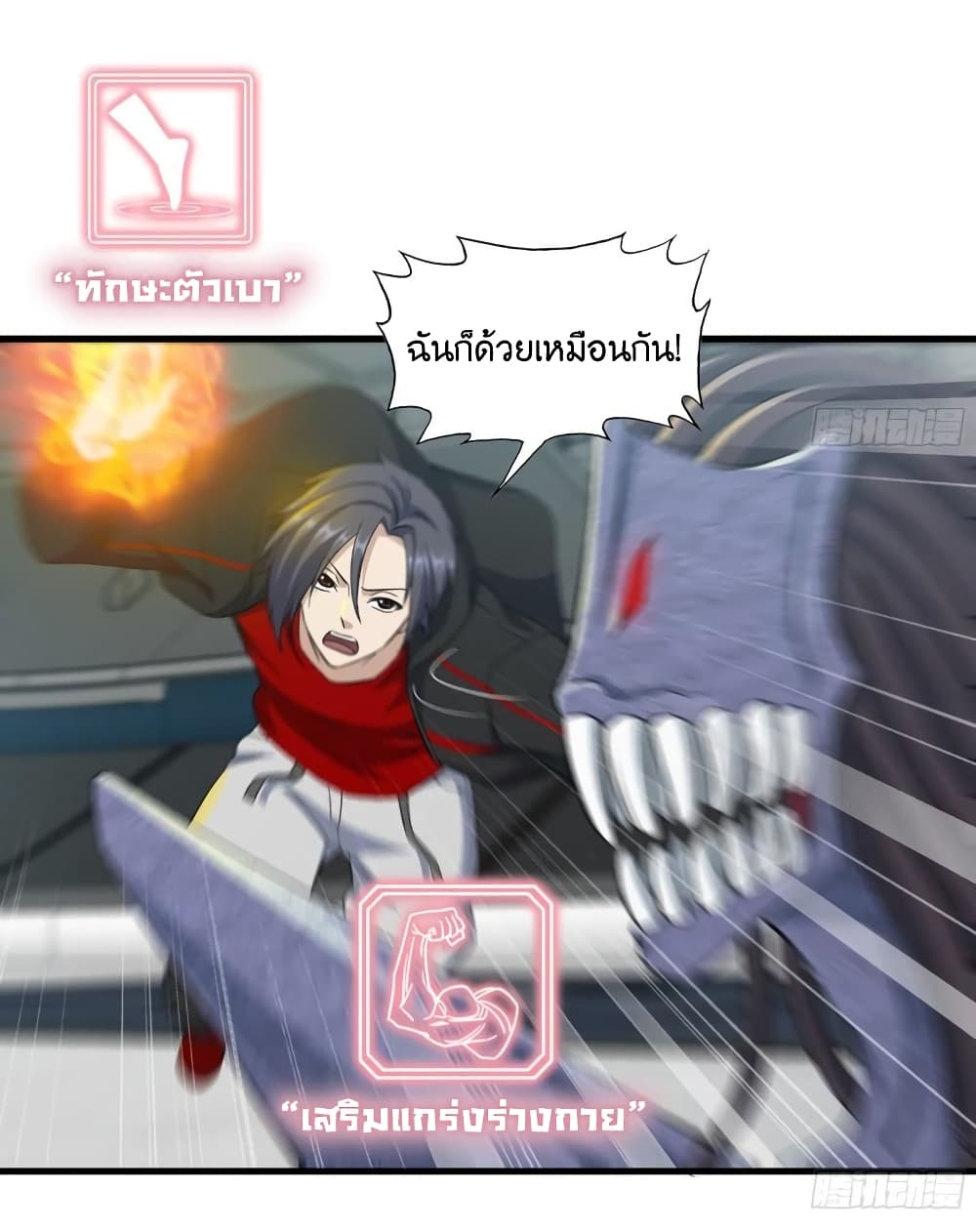 I Am Carrying Gold From The Post Apocalyptic World ตอนที่ 373 (27)